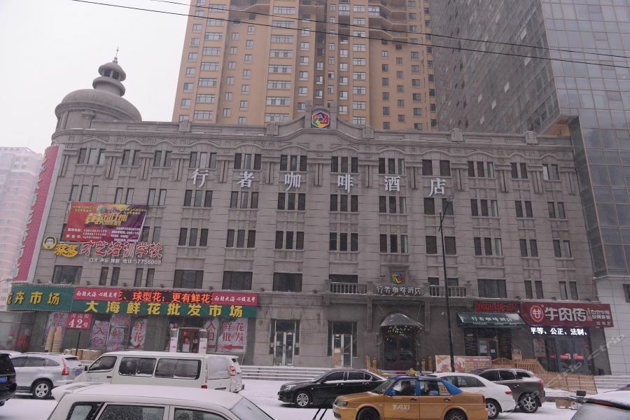 Harbin Walker Coffee Hotel Exterior photo